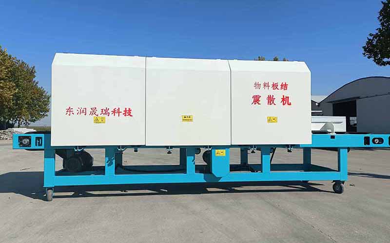 雙振擠壓型結塊物料松散機 震散機 結塊擠壓機 壽命長